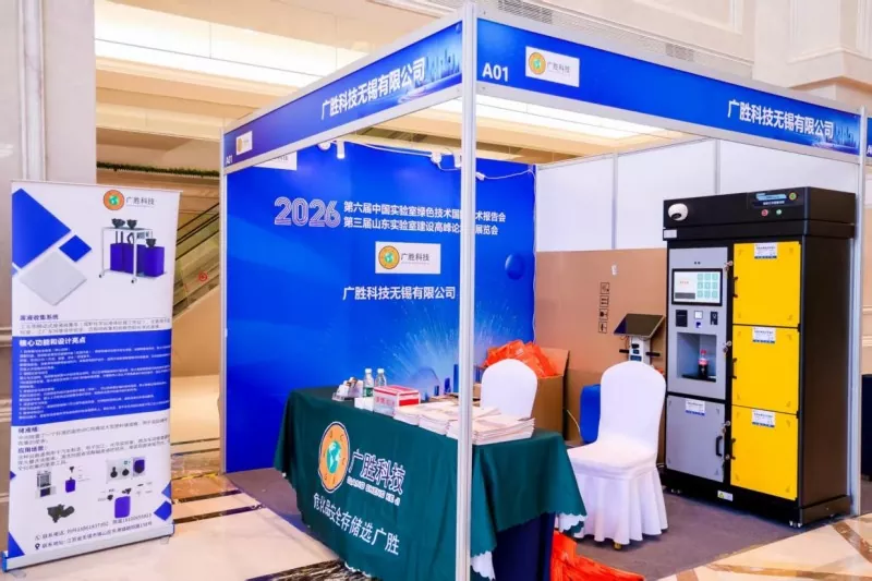 Guangsheng Technology Wuxi Co., Ltd Шандонг зертханасының құрылыс форумында дебют жасады